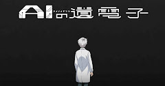 AI no Idenshi [Download]