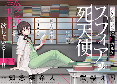 Ameku Takao no Suiri Karte [Download]