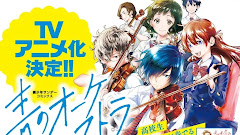Ao no Orchestra [Download]