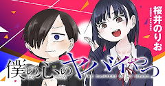 Boku no Kokoro no Yabai Yatsu Episode 9