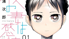 Boku no Tsuma wa Kanjou ga Nai