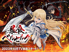 Boushoku no Berserk Episode 12 Tamat