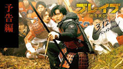 Brave Gunjou Senki (2021) Live Action