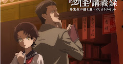 Chuuzenji-sensei Mononoke Kougiroku Episode 3
