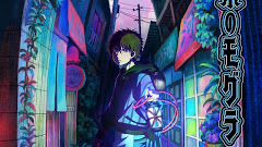Dekin no Mogura Episode 11