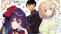 Eris no Seihai [Download]