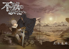 Fumetsu no Anata e Season 2 Episode 6
