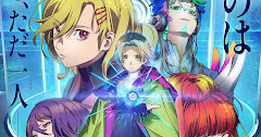 Gnosia Episode 21 Selesai
