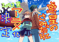 Hoshi no Samidare Episode 24 Tamat