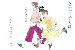 Ikoku Nikki Episode 1