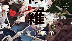 Ishura Episode 7