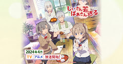 Jiisan Baasan Wakagaeru [Download]