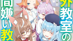 Jingai Kyoushitsu no Ningengirai Kyoushi Episode 13 Selesai