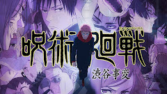 Jujutsu Kaisen Season 3 Episode 10