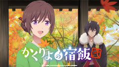 Kakuriyo no Yadomeshi Season 2 Episode 2