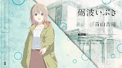 Kamiina Botan, Yoeru Sugata wa Yuri no Hana Episode 8