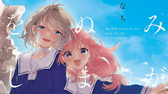 Kimi ga Shinu made Koi wo Shitai