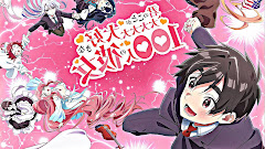 Kimi no Koto ga Daidaidaidaidaisuki Season 2 Episode 2