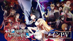 Kimi to Boku no Saigo no Senjou Season 2 Episode 7