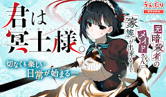 Kimi wa Meido-sama. Episode 4