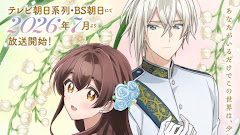 Kimi wo Aisuru Ki wa Nai Episode 1