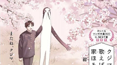 Kujima Utaeba Ie Hororo Episode 1