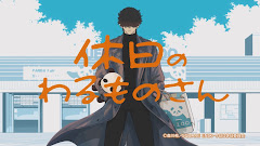Kyuujitsu no Warumono-san Episode 10