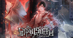 Lord of Mysteries Episode 6