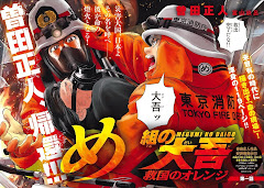 Megumi no Daigo: Kyuukoku no Orange [Download]