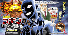 Meitantei Conan: Hannin no Hanzawa-san [Download]