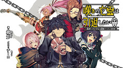 Nageki no Bourei wa Intai shitai Season 1 + 2