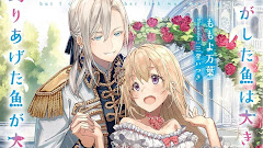 Nigashita Sakana wa Ookikatta Episode 4