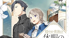 Odayaka Kizoku no Kyuuka no Susume. Episode 4