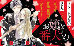 Ojou to Banken-kun