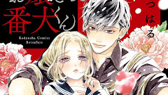 Ojou to Banken-kun Episode 13 Tamat