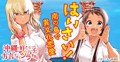 Okinawa de Suki ni Natta Ko ga Episode 10