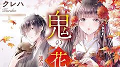 Oni no Hanayome