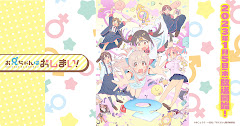 Oniichan wa Oshimai!