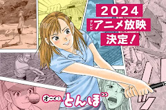 Ooi! Tonbo Episode 7
