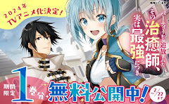 Party kara Tsuihou sareta Sono Chiyushi Episode 10