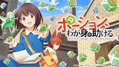 Potion, Wagami wo Tasukeru [Download]