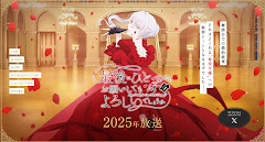 Saigo ni Hitotsu dake Onegai shitemo Yoroshii deshou ka Episode 13 Selesai