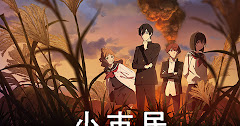 Shoushimin Series Season 2 [Download]