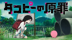 Takopii no Genzai [Download]