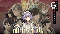 Tasokare Hotel Episode 1