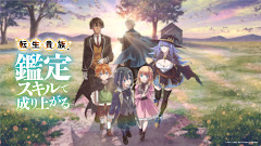 Tensei Kizoku, Kantei Skill de Nariagaru [Download]