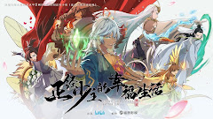The Little Master’s Better Life Episode 2