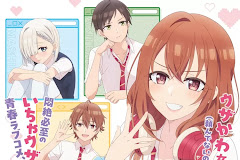 Tomodachi no Imouto ga Ore ni dake Uzai Episode 11