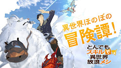 Tondemo Skill de Isekai Hourou Meshi Episode 11