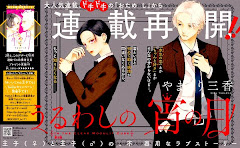 Uruwashi no Yoi no Tsuki [Download]